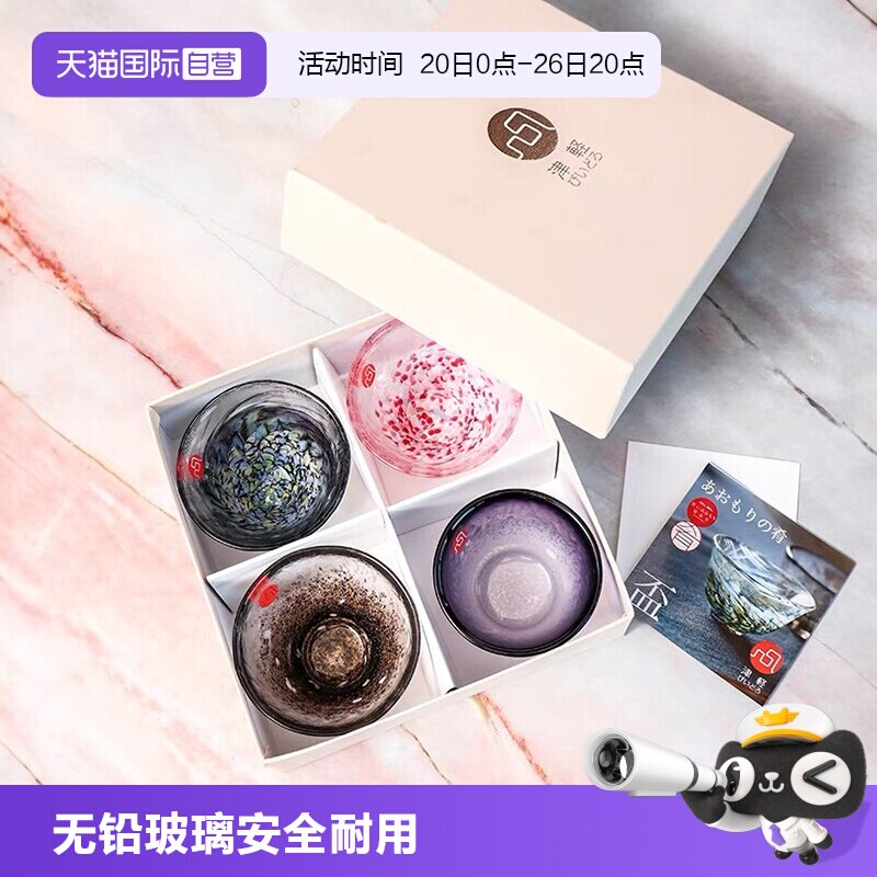 【自营】aderia津轻日本玻璃杯日式清酒杯茶杯烧酒杯海肴礼盒套装