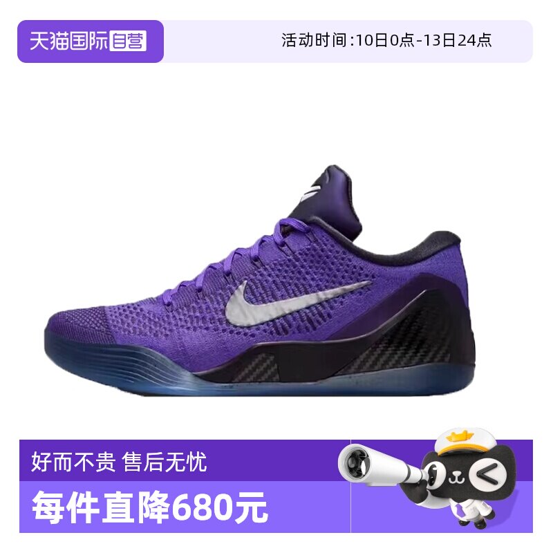 �ۻ��㣺��ɫ 49.5 ����Ӫ��Nike Kobe 9��Ůͬ������͸���ص��Ͱ�����Ь IM0465-500 1806.9Ԫ(��88VIP 95��)