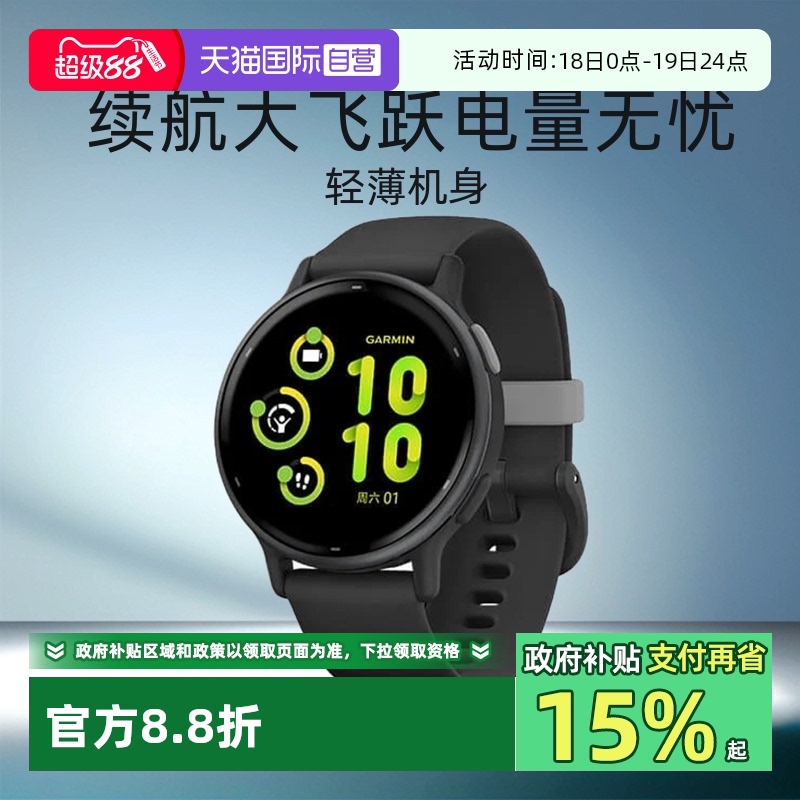 Garmin运动瑜伽心率手表Active5