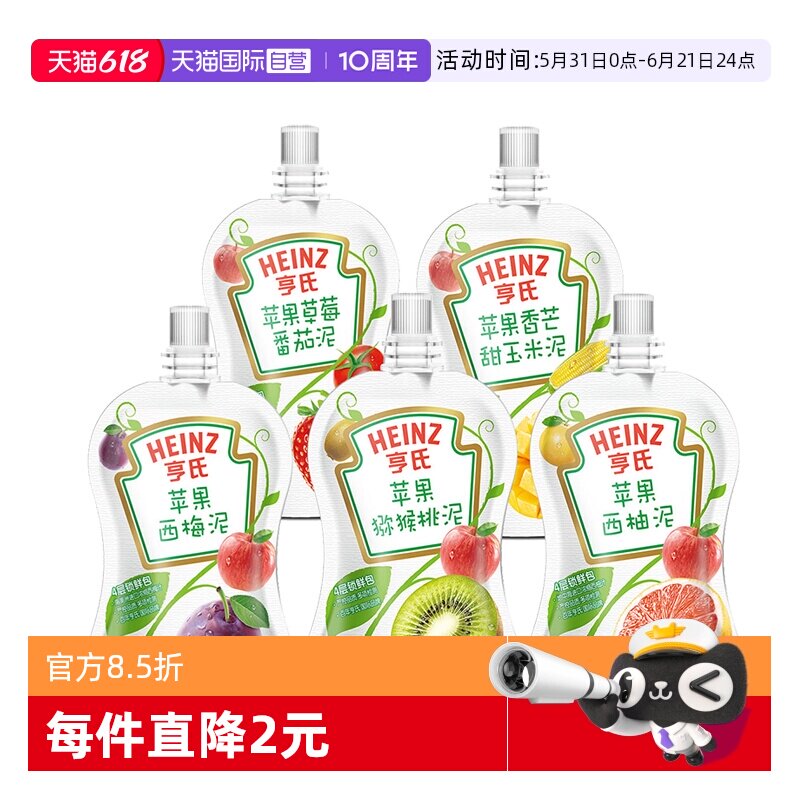 【自营】亨氏宝宝水果泥婴儿6个月无添加白砂糖零食辅食果蔬泥