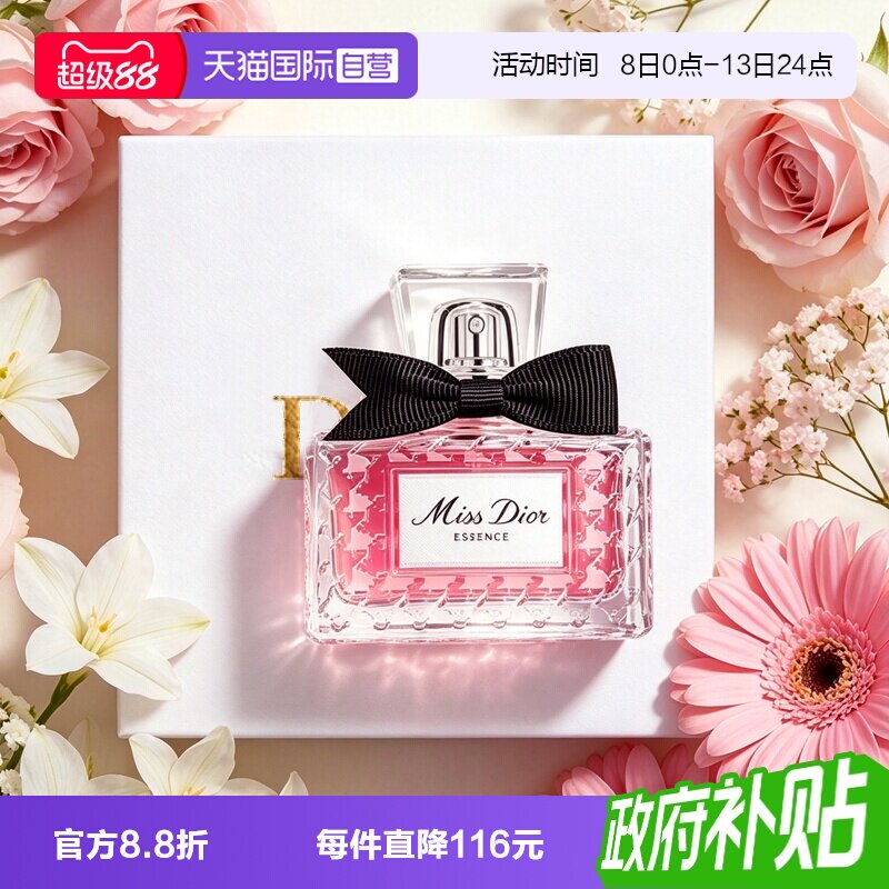 【自营】Dior/迪奥礼盒小姐馥郁香精香水莓果调35ml女生礼物图片