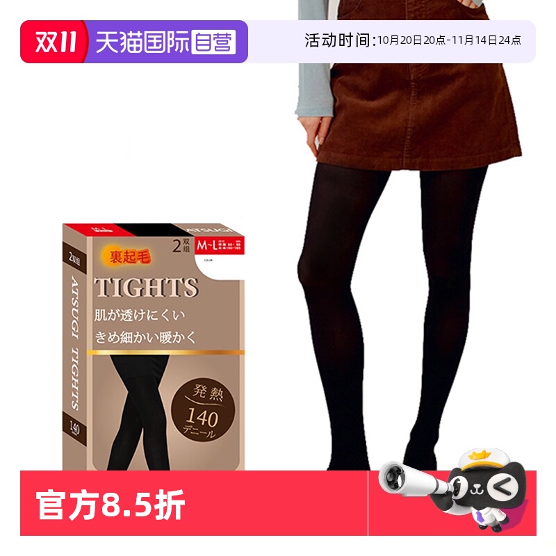 ATSUGI/厚木加绒加厚连裤袜