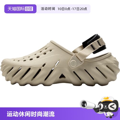 【自营】Crocs卡骆驰男女鞋波波Clog时尚透气舒适户外凉鞋洞洞鞋