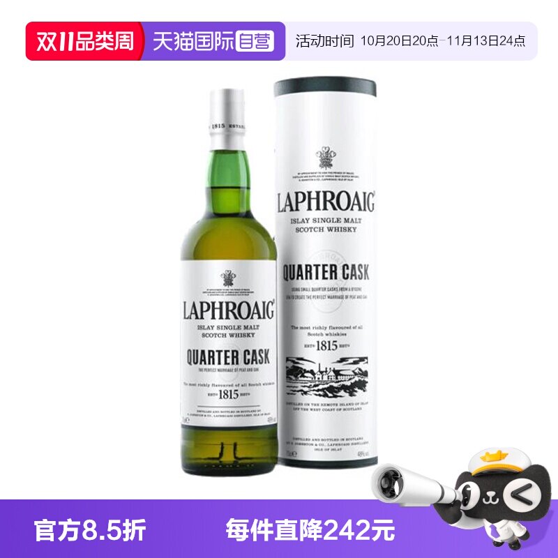 【自营】拉弗格利富四分之一桶苏格兰单一麦芽威士忌700ml洋酒
