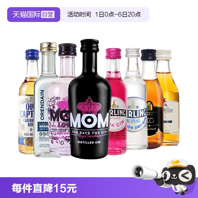 【自营】原瓶进口洋酒小酒版伴便利店调酒基酒龙舌兰朗姆酒伏特加