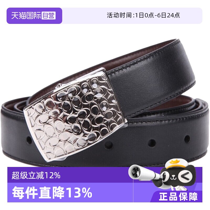 【自营】COACH蔻驰男士商务牛皮板扣针扣腰带真皮皮带男皮带