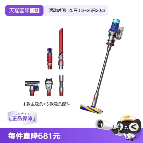 戴森V12激光显尘吸尘器吸毛除螨