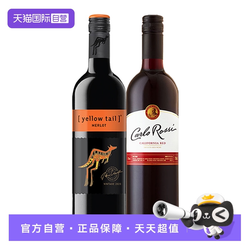 【自营】黄尾袋鼠智利葡萄酒梅洛+加州乐事柔顺红葡萄酒进口红酒