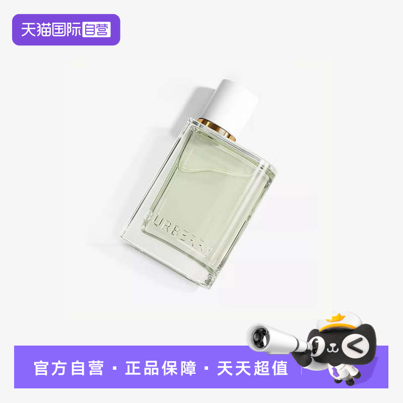 【自营】BURBERRY/博柏利青提软糖果漾香水青梨汽水香氛