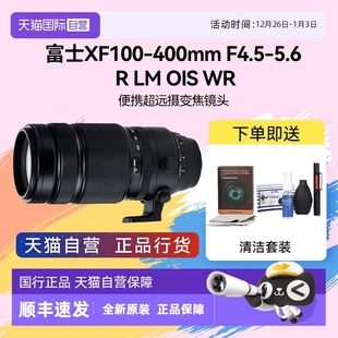 自营 富士XF100 5.6R MWR远摄变焦镜头100400长焦 400mmF4.5