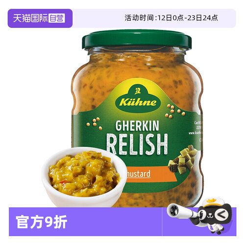 进口冠利芥末青瓜蓉汉堡酱低脂