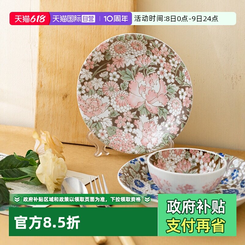 【自营】京友禅复古浮雕碗盘子菜盘家用时尚碗碟好看日式精致饭碗