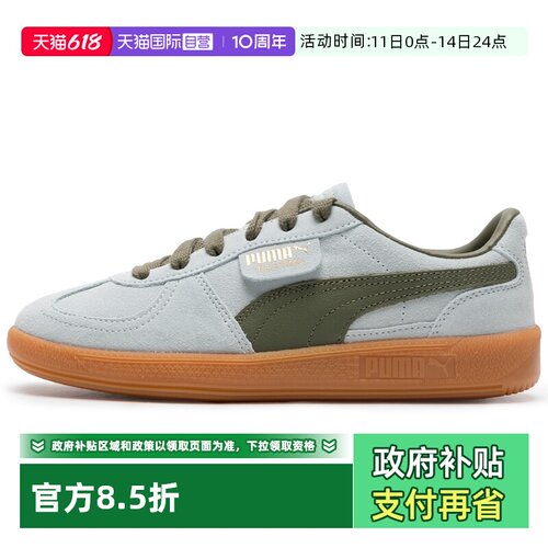 【自营】PUMA彪马板鞋男女鞋新款Palermo复古低帮休闲鞋德训鞋