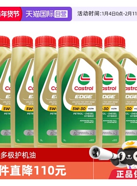 【自营】嘉实多Castrol极护全合成汽机油5W-30进口发动机1L*6