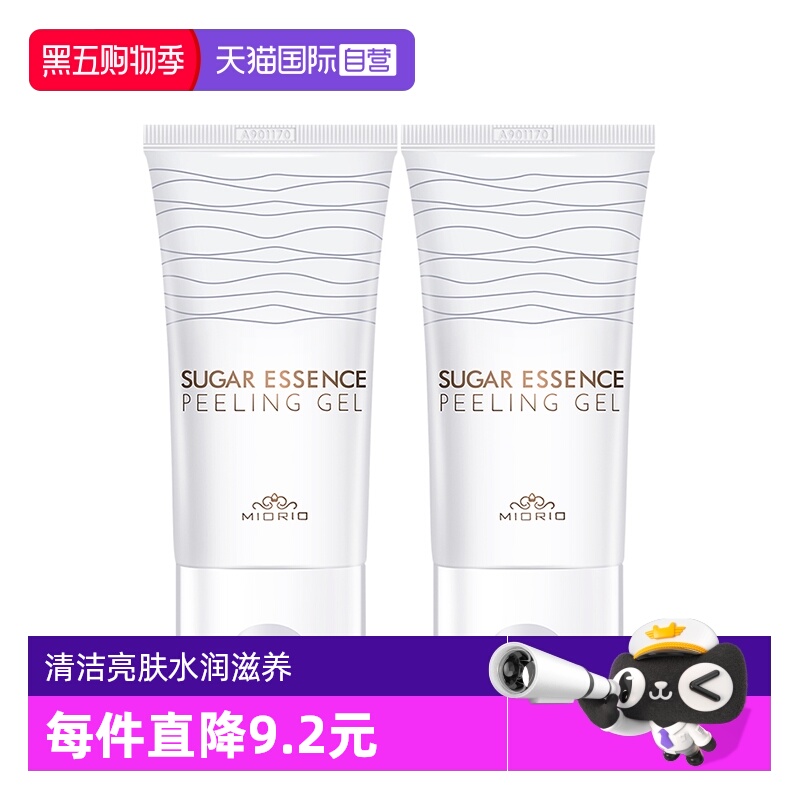 韩国去角质啫喱护肤去死皮