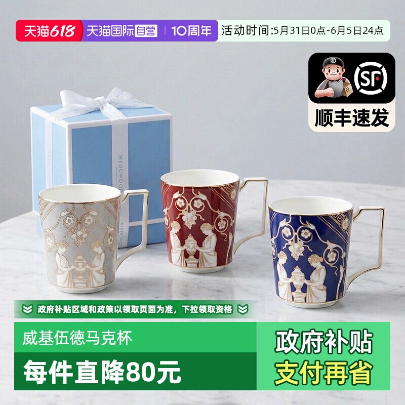 【自营】WEDGWOOD威基伍德文艺复兴骨瓷马克杯办公室水杯300ml