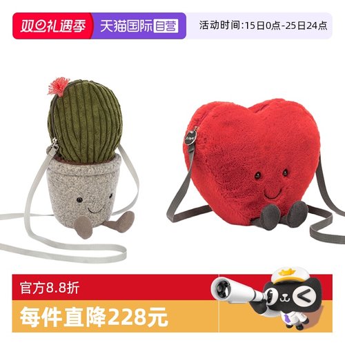 JELLYCAT仙人掌心型包包礼物