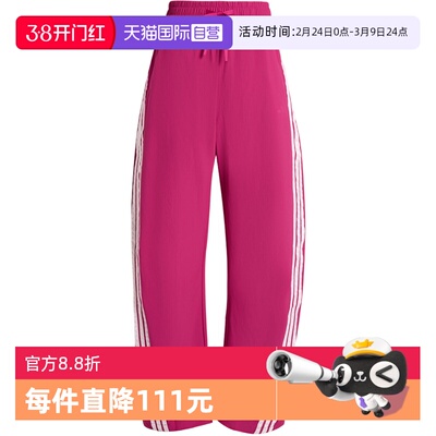 【自营】adidas阿迪达斯防晒凉感香蕉裤秋女宽松梭织长裤 KB5225