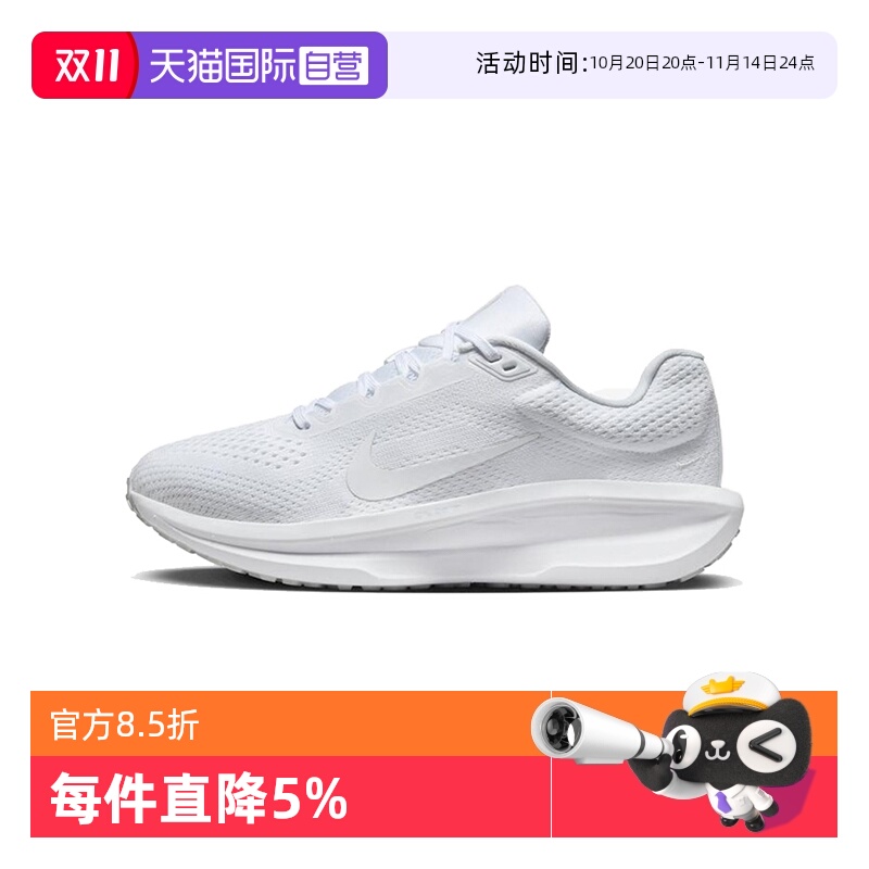 【自营】NIKE耐克女子WMNS NIKE AIR WINFLO 11跑步鞋FJ9510-100