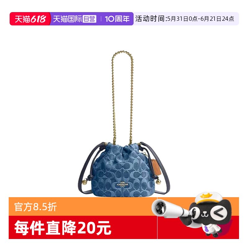 【自营】COACH/蔻驰经典印花女士抽绳百搭单肩斜挎手提包水桶包