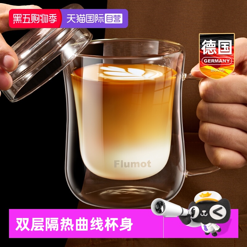 德国双层隔热玻璃杯咖啡泡茶