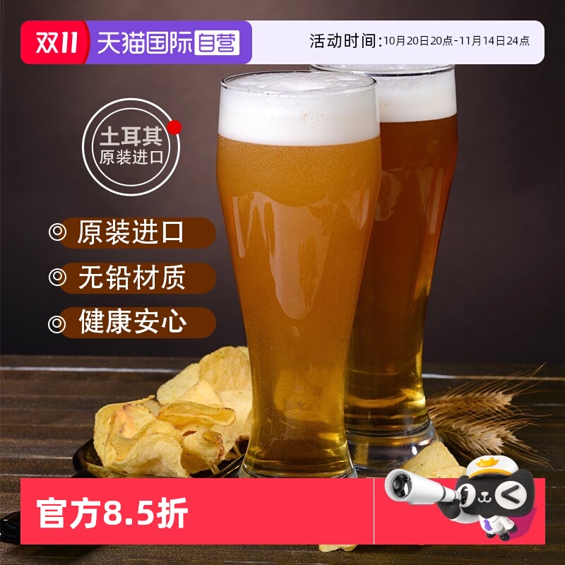 进口无铅玻璃啤酒饮料杯帕莎帕琦