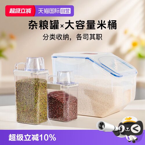 乐扣乐扣米桶翻盖带滚轮