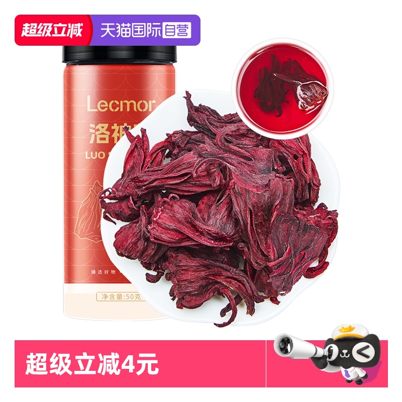 LecMor洛神花茶50g养生茶