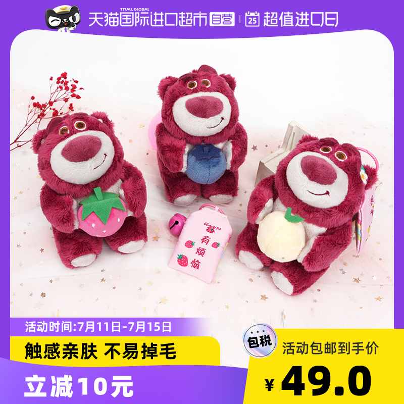 【自营】迪士尼草莓熊毛绒公仔挂件盲盒玩具总动员带香味七夕礼物