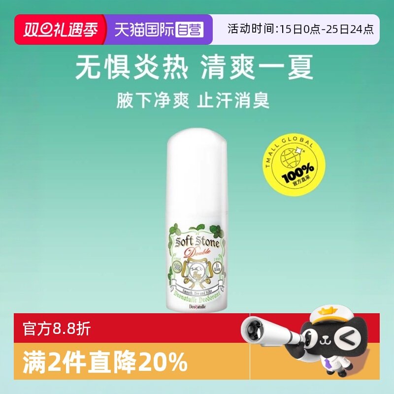 清凉体感 夏季限定