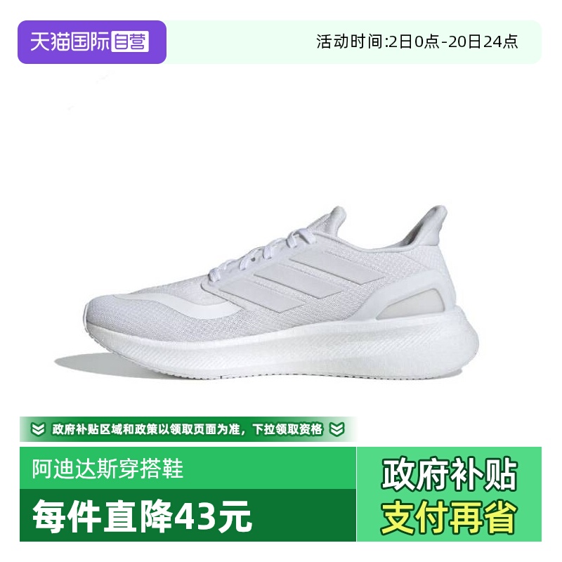 【自营】adidas阿迪达斯2024中性PUREBOOST 5跑步鞋ID3618运动