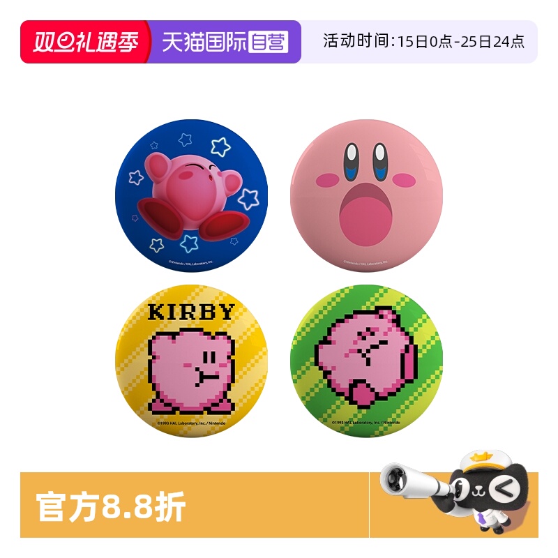 麻吉卡露星之卡比光栅贴纸透卡