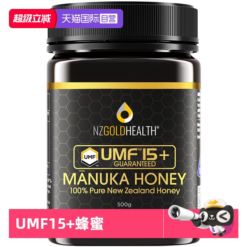 【自营】蜜兰达新西兰原装进口麦卢卡蜂蜜纯正天然正品UMF15+500g