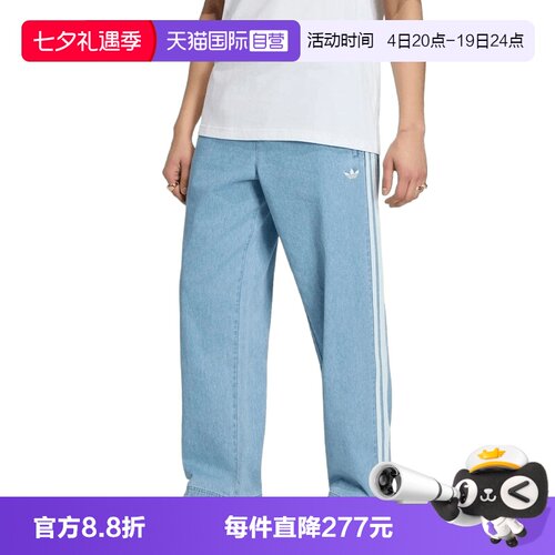 【自营】adidas阿迪达斯三叶草男子运动休闲牛仔裤长裤KX1195
