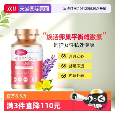 MAXCURAL月见草油呵护卵巢健康