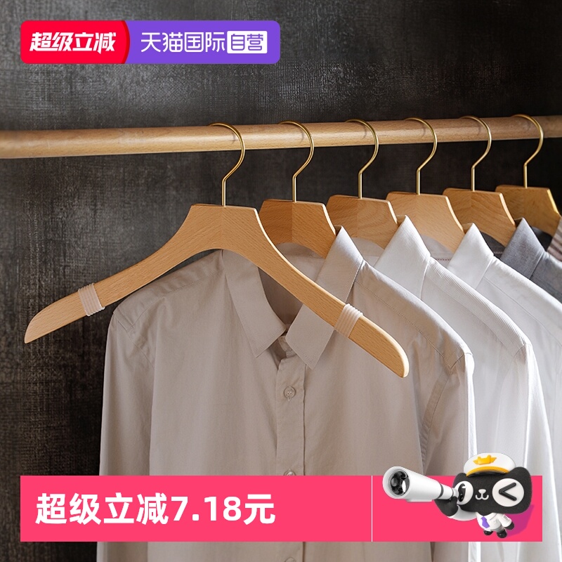 日本霜山无痕防滑衬衫衣架