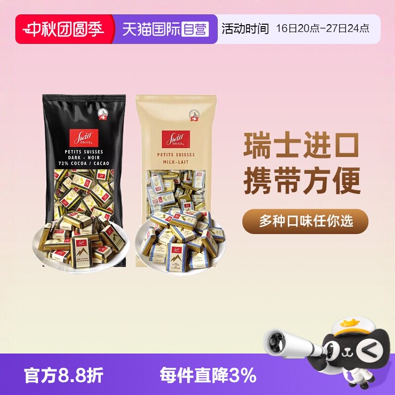 瑞士进口狄妮诗黑巧克力1.3kg