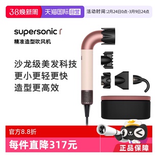【自营】【海外版】Dyson戴森电吹风机HD17造型吹风机礼盒版