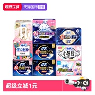 【自营】苏菲卫生巾弹力贴身日用超熟睡夜用安心裤姨妈巾任选组合