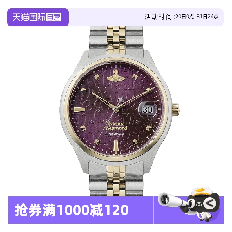 【自营】viviennewestwood西太后手表乌梅紫时尚钢带新款女士腕表