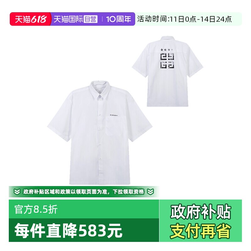 纪梵希GIVENCHY男士宽松短袖衬衫