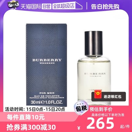 【自营】BURBERRY博柏利周末男士 淡香水 EDT 花果香调持久