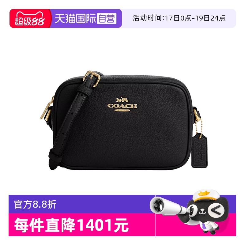 【自营】COACH/蔻驰女包相机包小方包斜挎包CQ875通勤单肩包