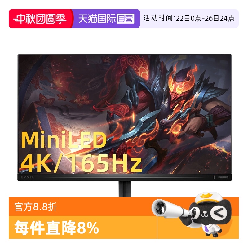 飞利浦27英寸165hz4K显示大屏