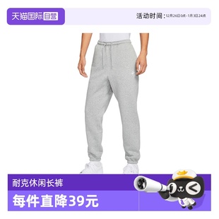 CUFF PANT运动卫裤 FN3809 NIKE耐克男子MCLUB 长裤 063 自营