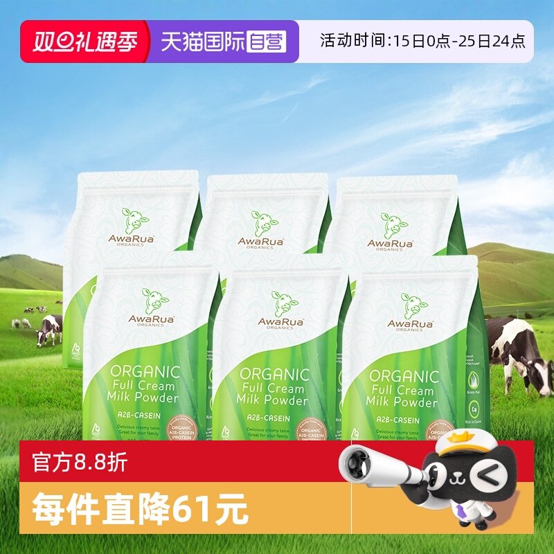 【自营】awarua阿瓦鲁全脂奶粉800g*6袋成人中老年学生新西兰进口