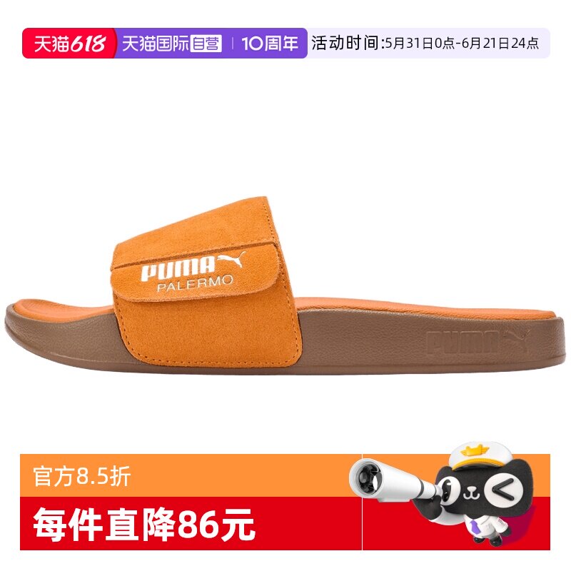 【自营】puma彪马Leadcat 2.0 Palermo Foil男女运动拖鞋39904111