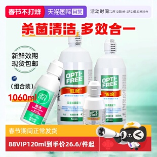 【自营】爱尔康傲滴隐形近视眼镜美瞳护理液355*2+60 进口除蛋白