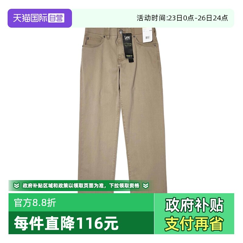 【自营】Lee李宽松直筒微锥牛仔裤男高街潮牌百搭卡其色休闲长裤