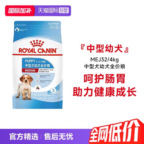 皇家中型犬幼犬全价粮MEJ32/4KG